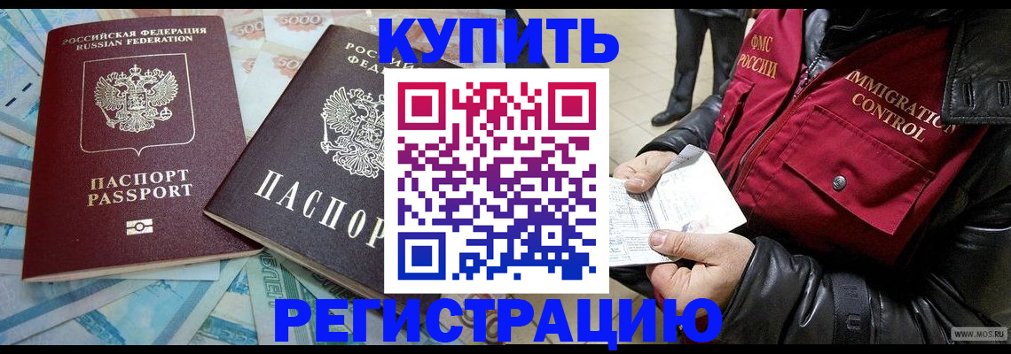 временная прописка в Ростовской области