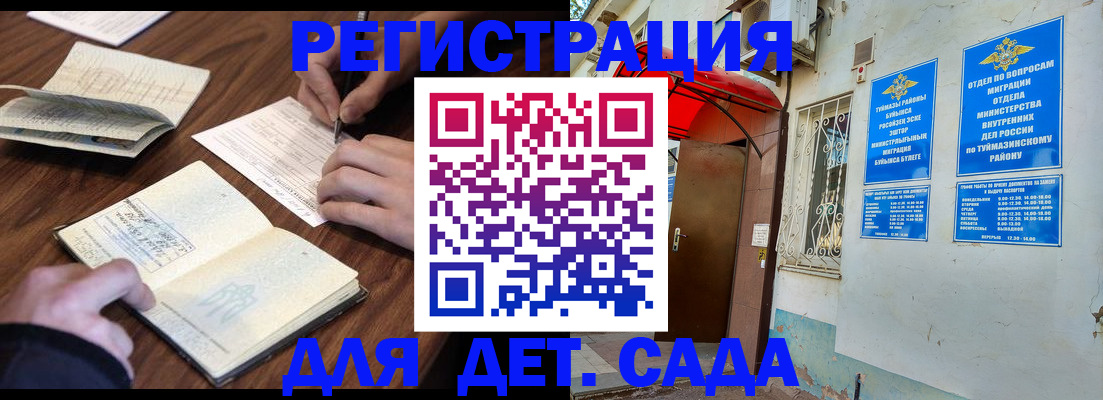 временная регистрация законно в Ростовской области