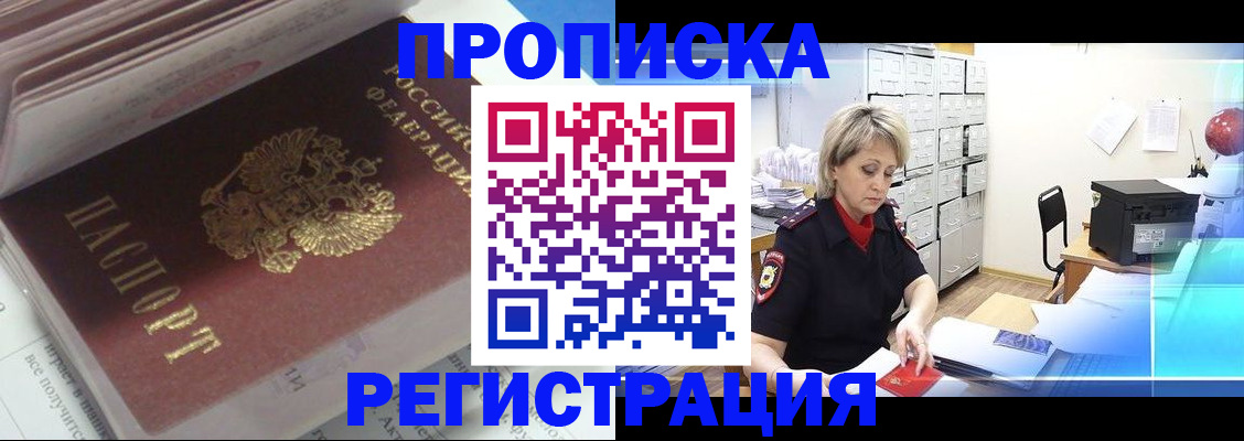 временная регистрация законно в Ростовской области