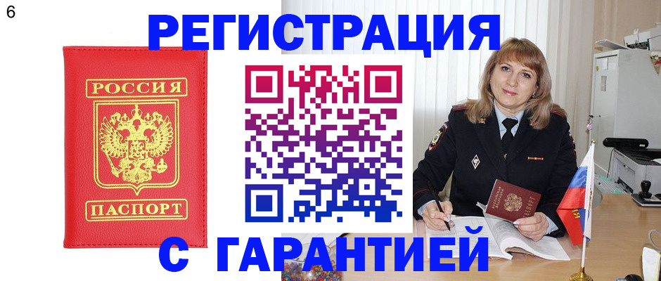 временная регистрация для школы в Ростовской области