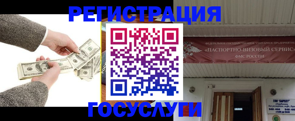временная регистрация купить в Ростовской области