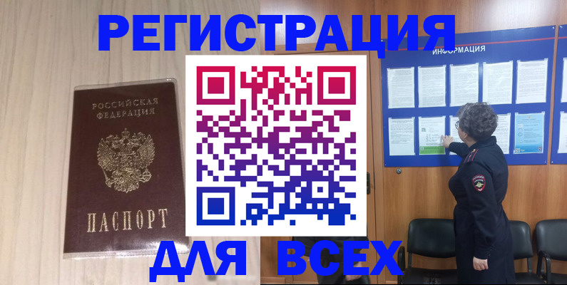 прописка законно в Ростовской области