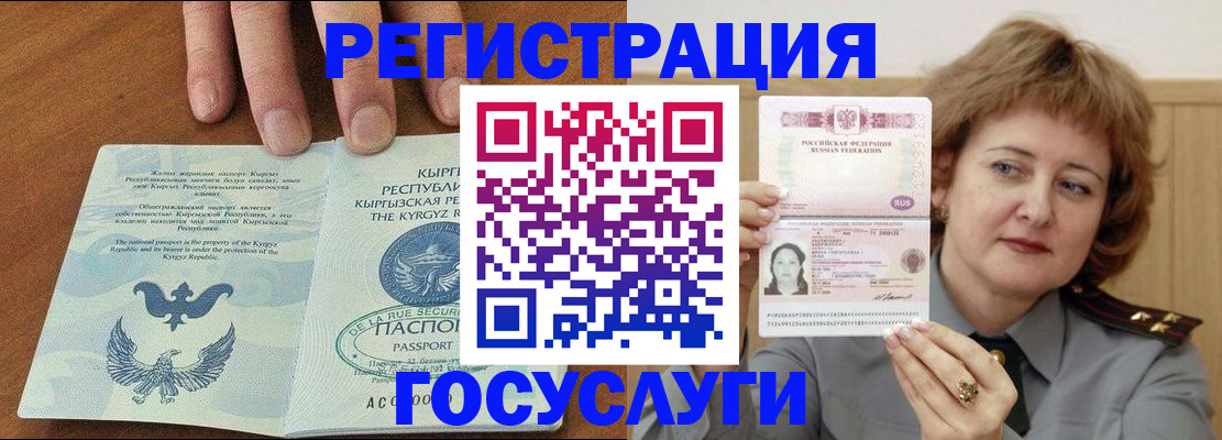 прописка для военкомата в Ростовской области